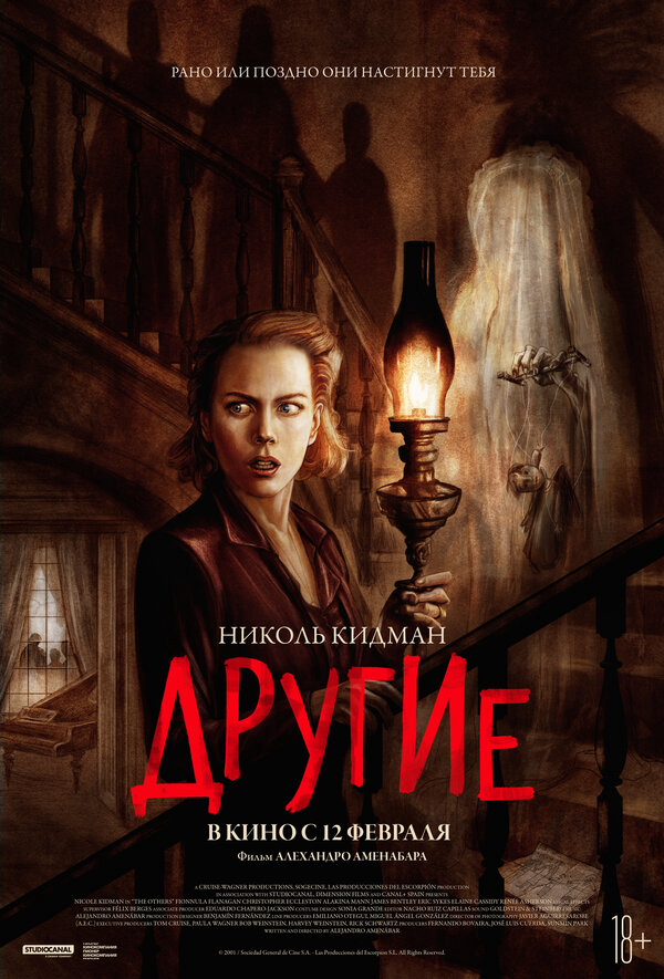 Другие